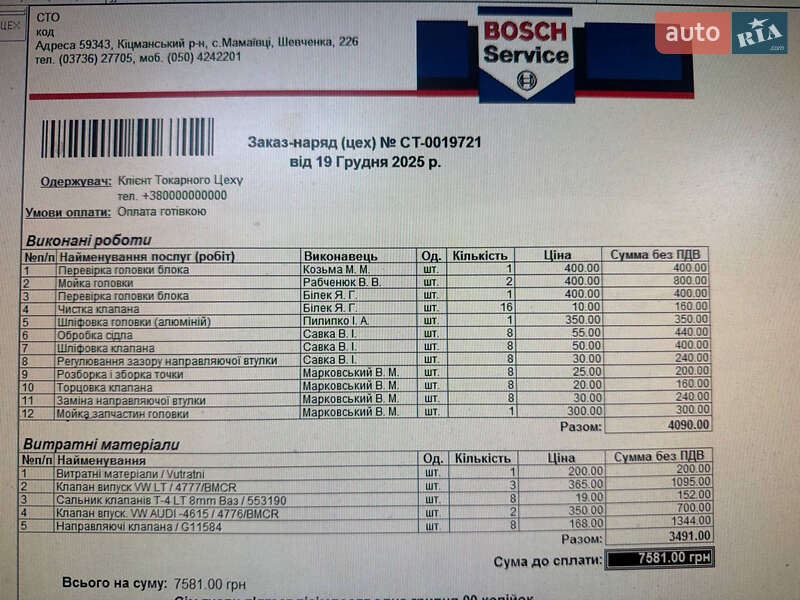 Мінівен Ford Galaxy 1998 в Вашківцях