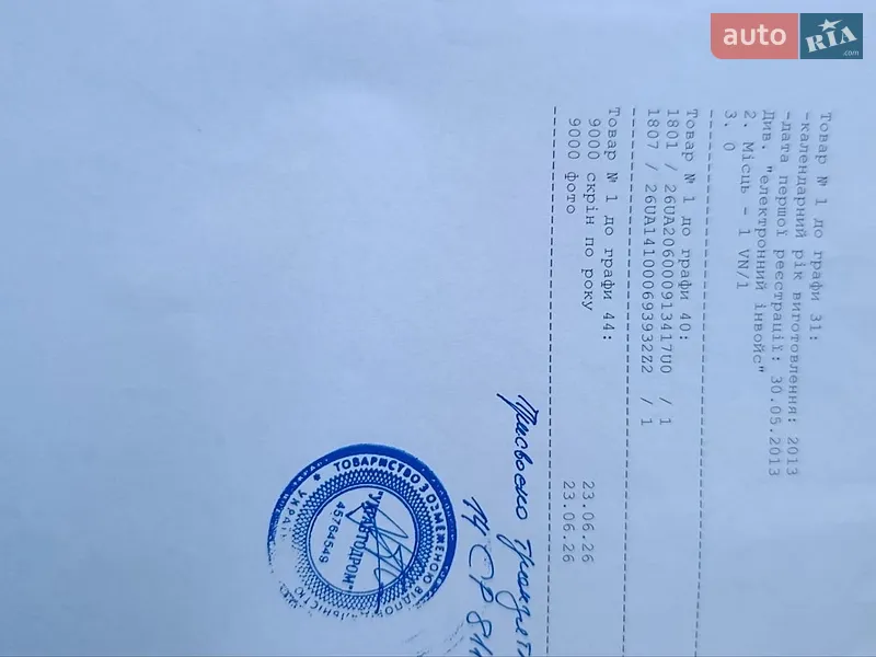 Мінівен Ford Grand C-Max 2013 в Стрию документ
