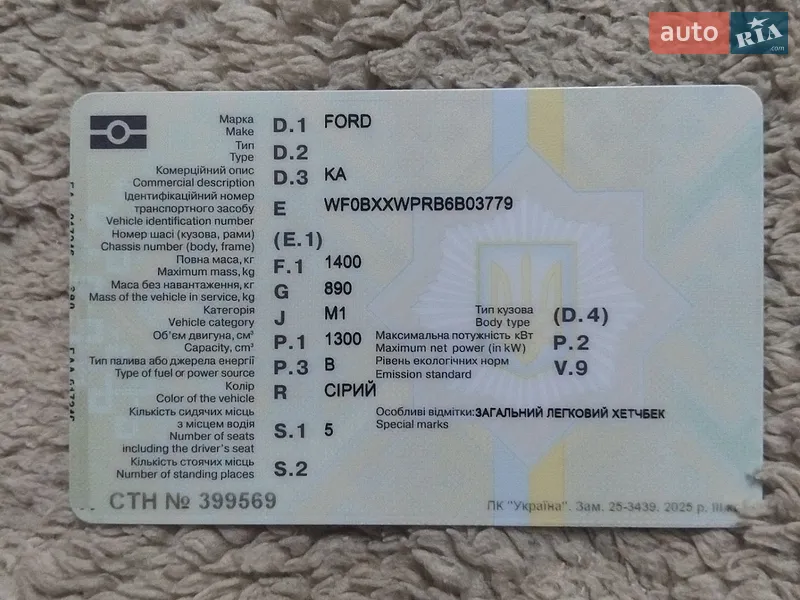 Хэтчбек Ford KA 2006 в Золотоноше документ