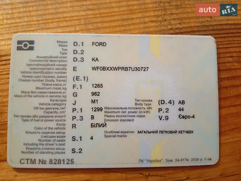 Хетчбек Ford KA 2007 в Києві документ