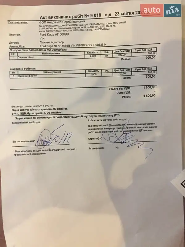 Внедорожник / Кроссовер Ford Kuga 2009 в Киеве документ