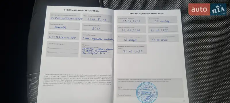 Позашляховик / Кросовер Ford Kuga 2019 в Івано-Франківську документ