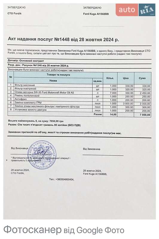 Внедорожник / Кроссовер Ford Kuga 2009 в Киеве