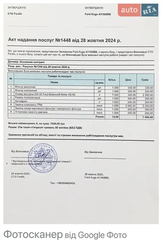 Внедорожник / Кроссовер Ford Kuga 2009 в Киеве документ