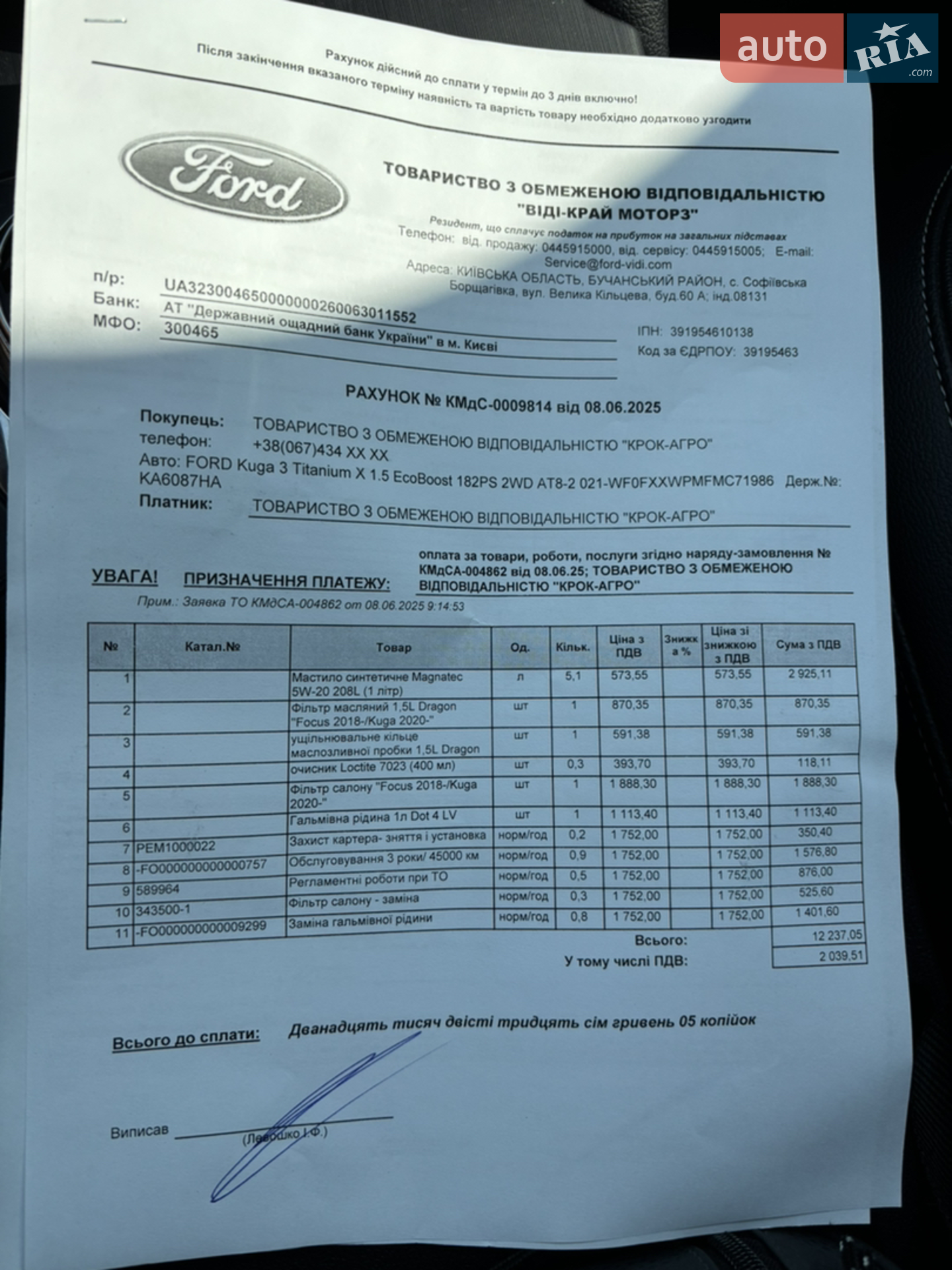 2021 Ford Kuga - мініатюра 46
