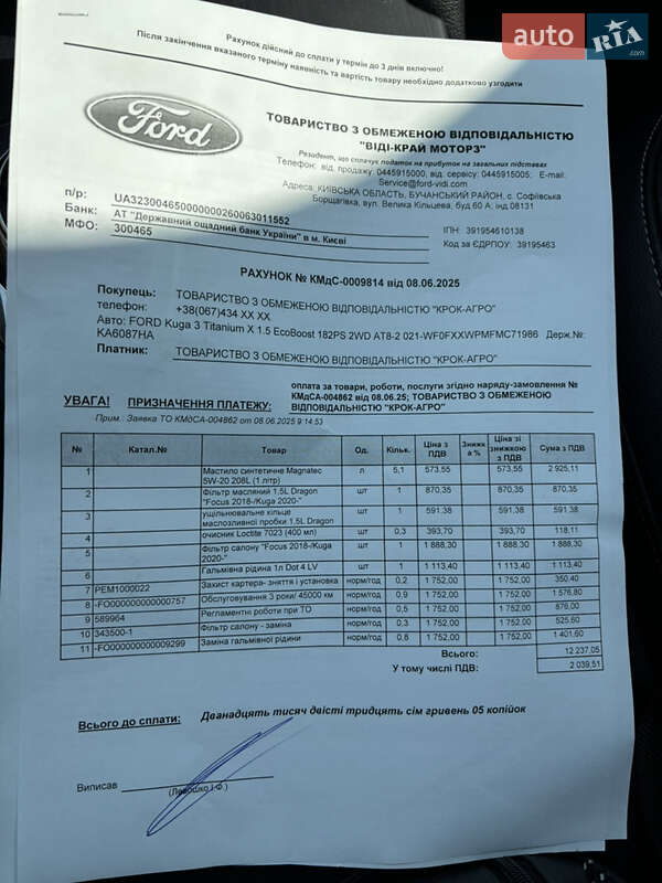 Позашляховик / Кросовер Ford Kuga 2021 в Києві