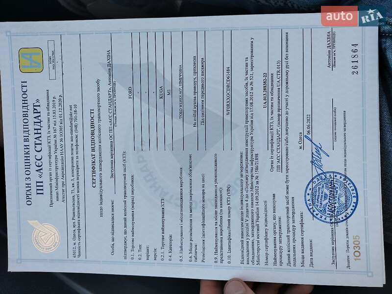 Позашляховик / Кросовер Ford Kuga 2012 в Хмельницькому