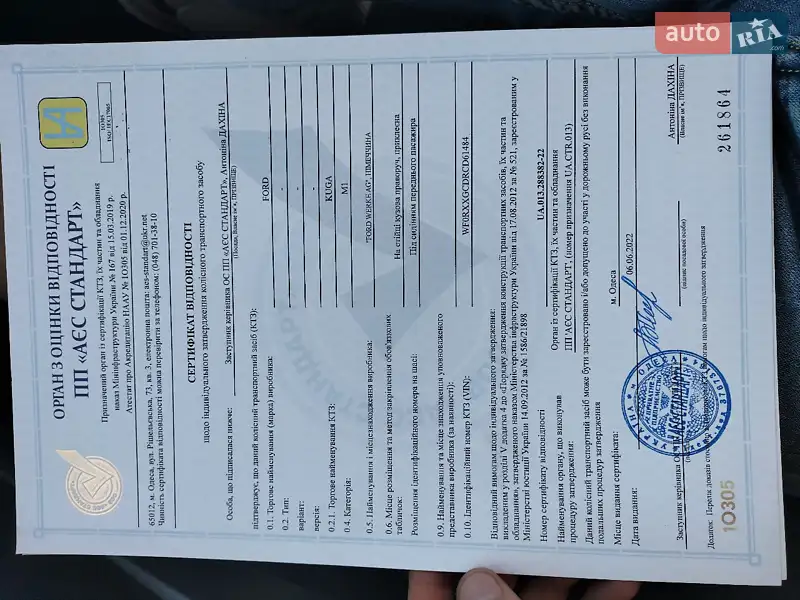 Позашляховик / Кросовер Ford Kuga 2012 в Хмельницькому документ