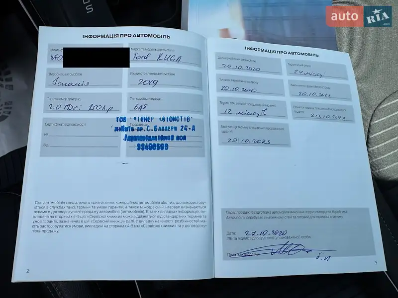 Позашляховик / Кросовер Ford Kuga 2019 в Києві документ