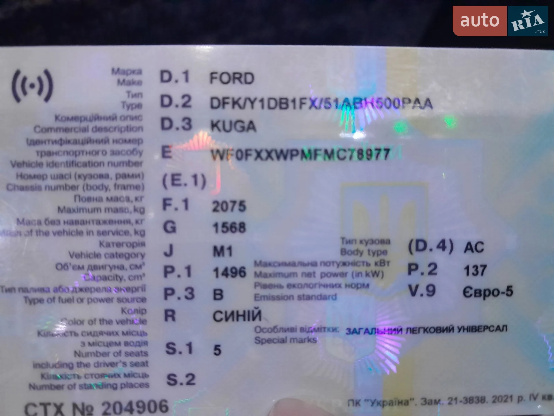 2021 Ford Kuga - мініатюра 7