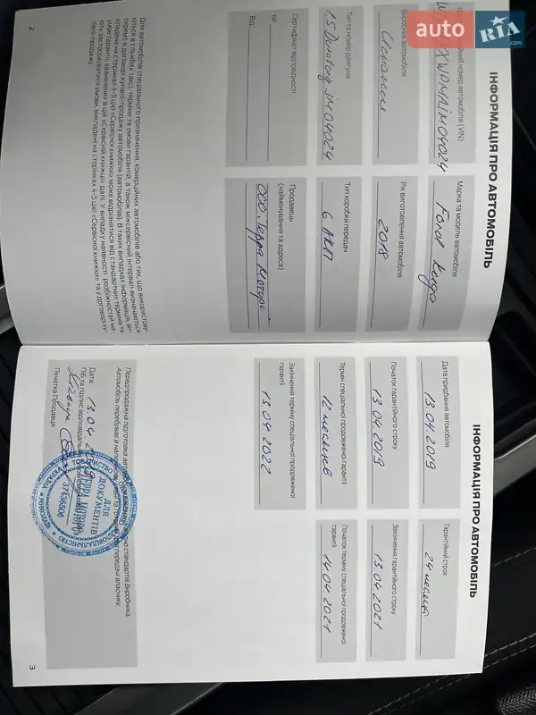 Позашляховик / Кросовер Ford Kuga 2018 в Одесі документ