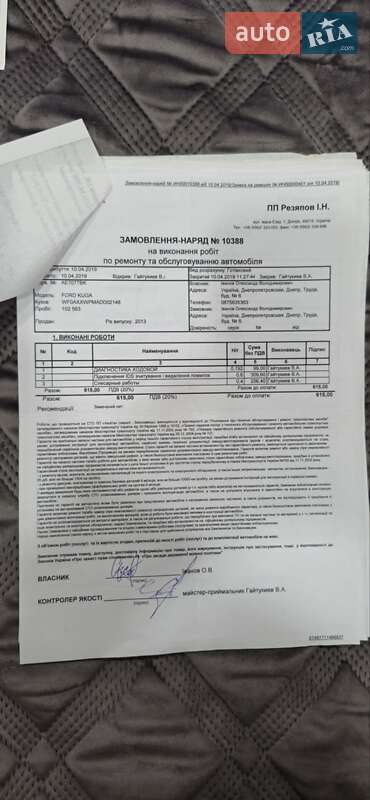 Внедорожник / Кроссовер Ford Kuga 2013 в Днепре