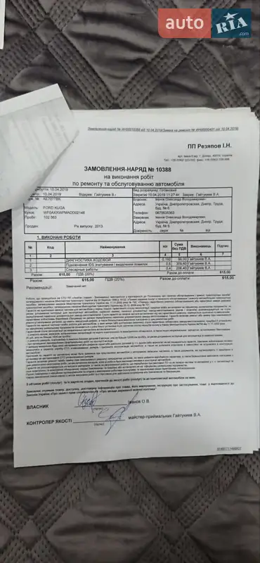 Внедорожник / Кроссовер Ford Kuga 2013 в Днепре документ