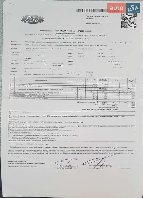 Внедорожник / Кроссовер Ford Kuga 2020 в Киеве