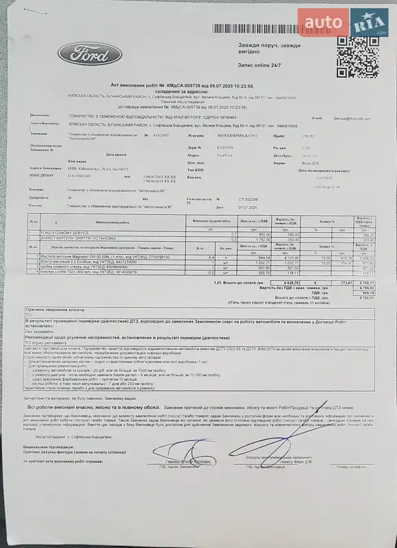 Внедорожник / Кроссовер Ford Kuga 2020 в Киеве документ