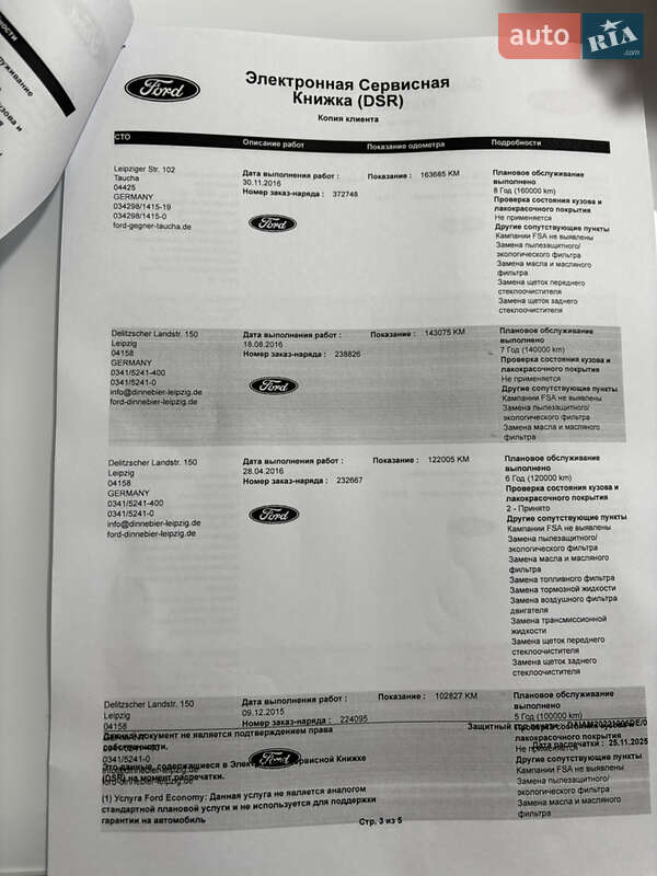 Позашляховик / Кросовер Ford Kuga 2014 в Хмельницькому