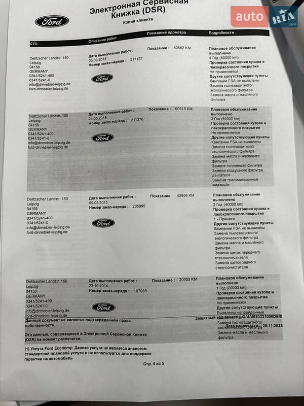 Позашляховик / Кросовер Ford Kuga 2014 в Хмельницькому