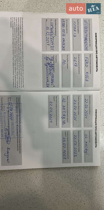 Внедорожник / Кроссовер Ford Kuga 2019 в Днепре