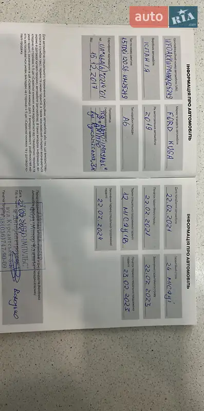 Внедорожник / Кроссовер Ford Kuga 2019 в Днепре документ