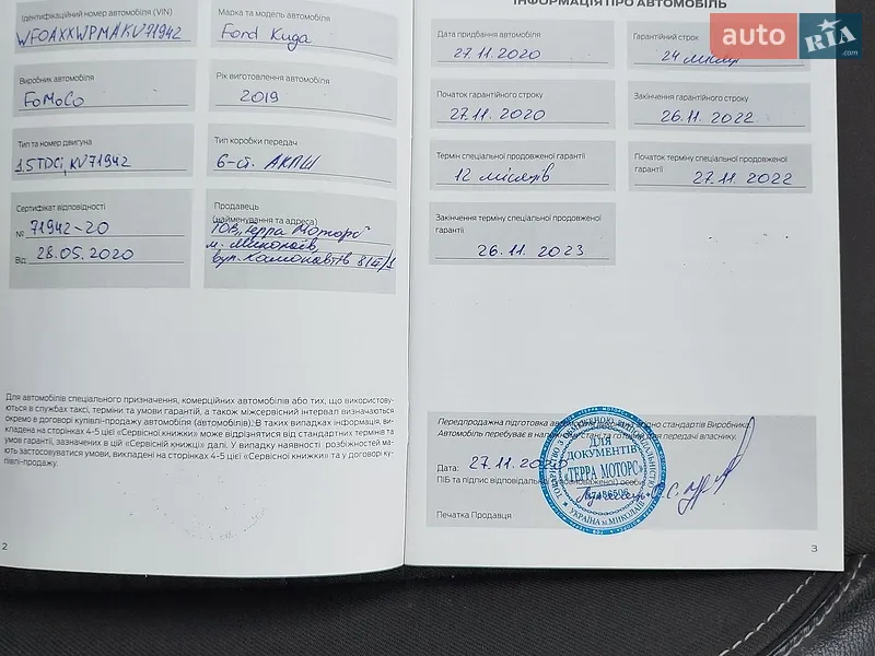 Внедорожник / Кроссовер Ford Kuga 2019 в Тернополе документ