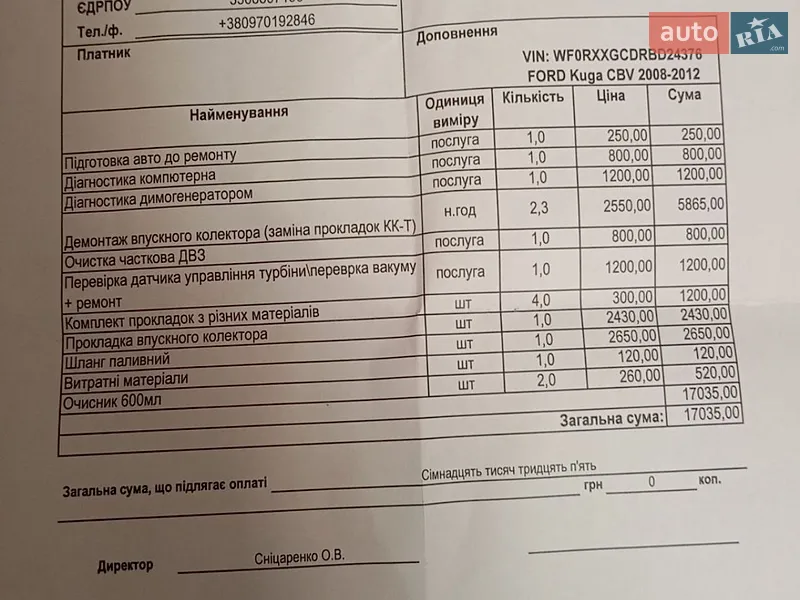 Позашляховик / Кросовер Ford Kuga 2011 в Рівному документ