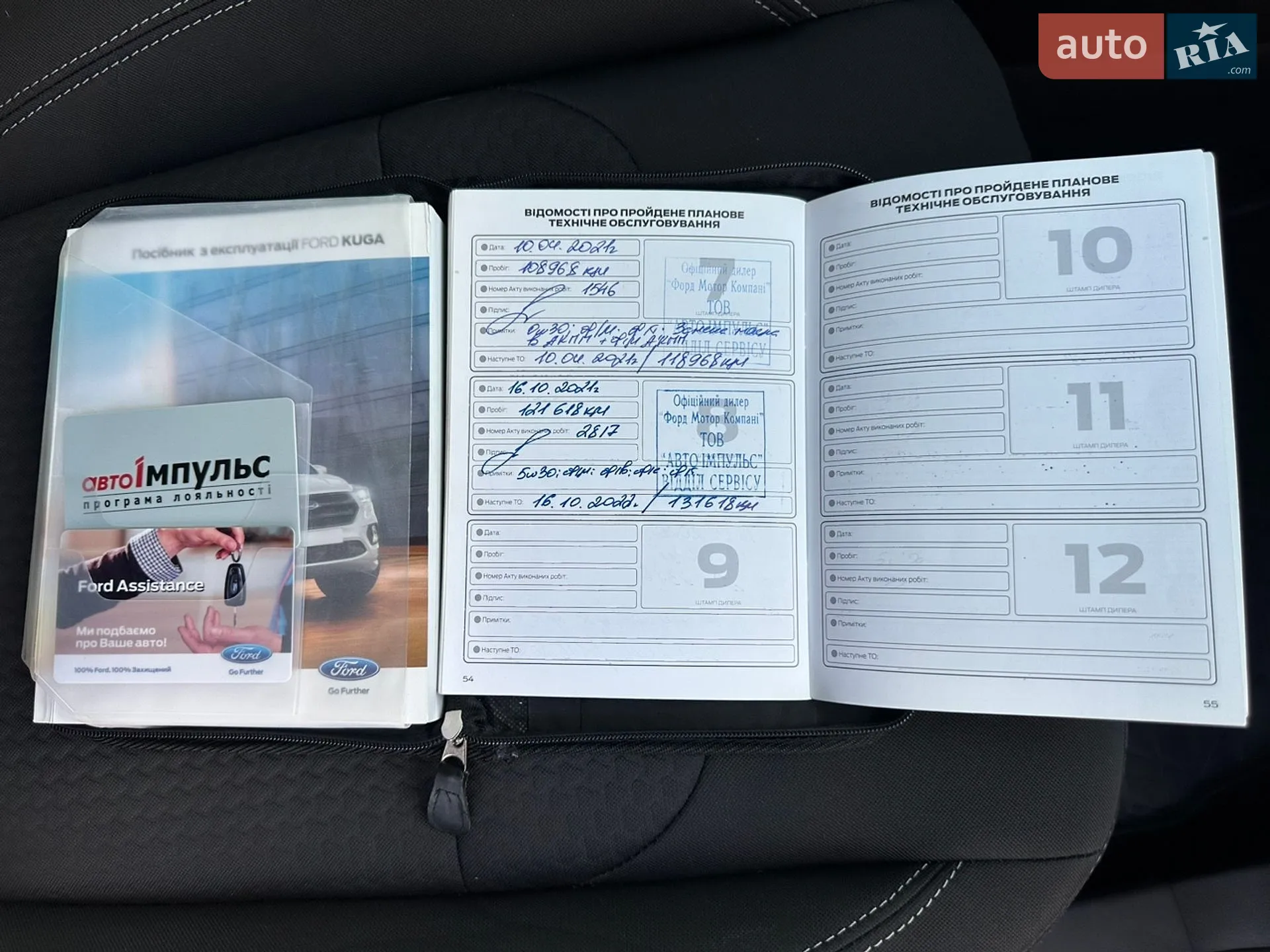 2017 Ford Kuga - мініатюра 41