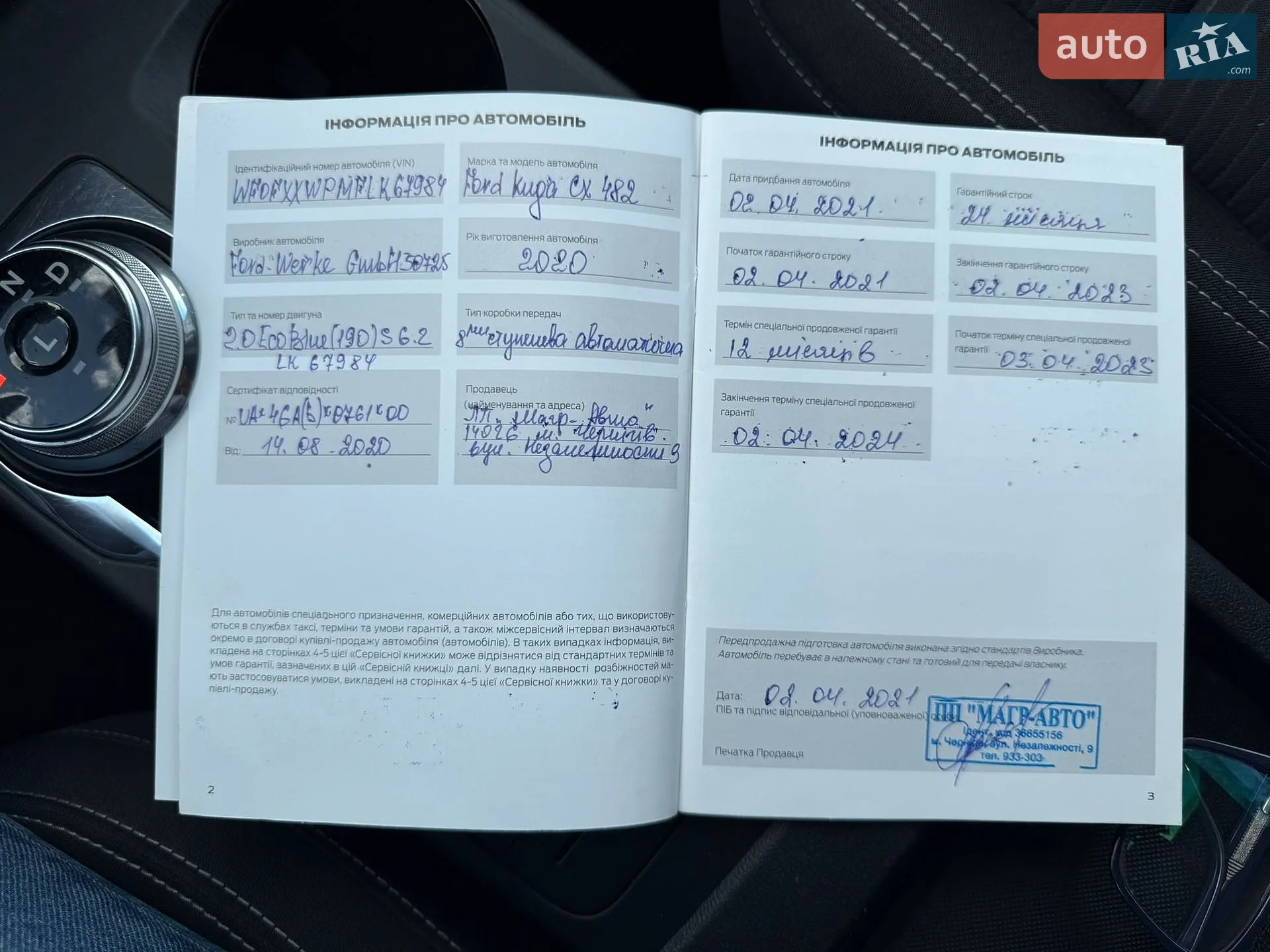 2020 Ford Kuga - мініатюра 28