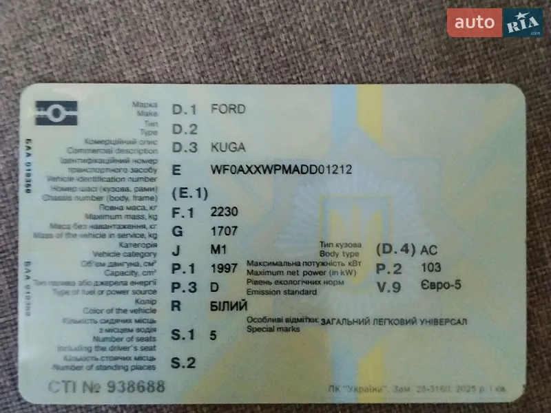 Позашляховик / Кросовер Ford Kuga 2014 в Очакові документ