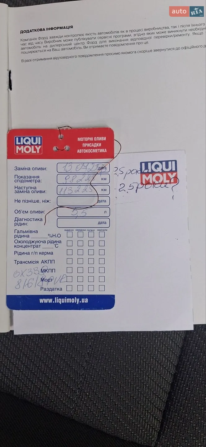 2013 Ford Kuga - мініатюра 32