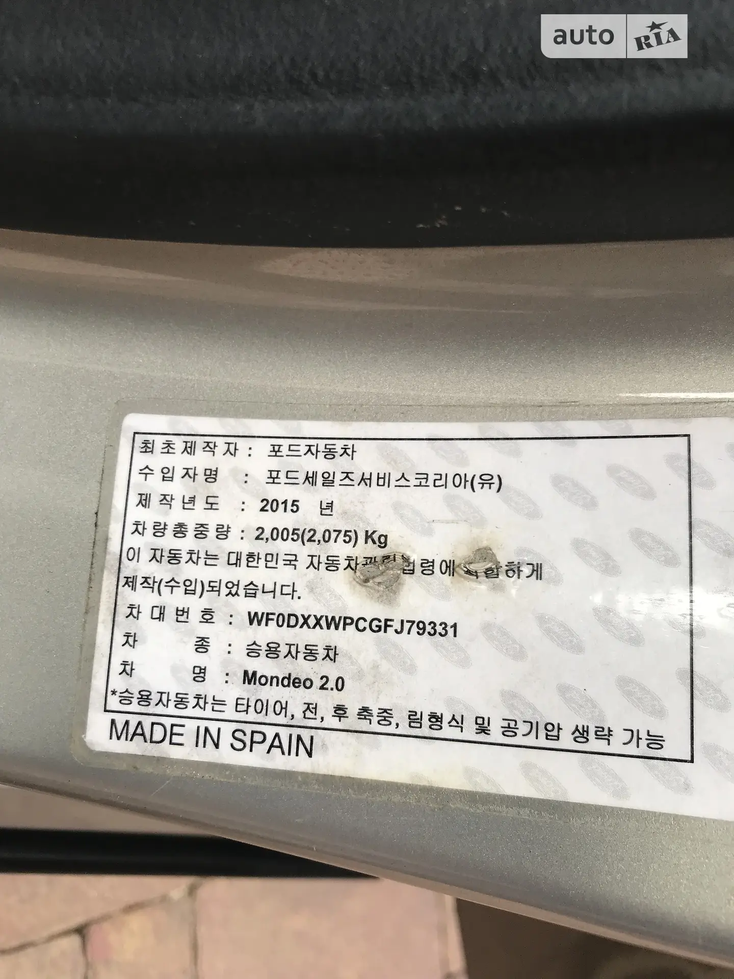 2015 Ford Mondeo - мініатюра 17