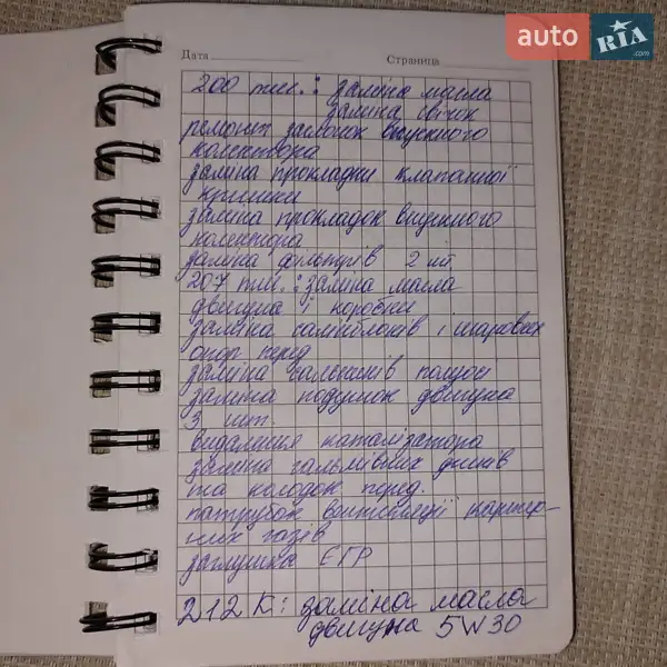 Универсал Ford Mondeo 2009 в Богуславе документ 3 фото Универсал Ford Mondeo 2009 в Богуславе документ