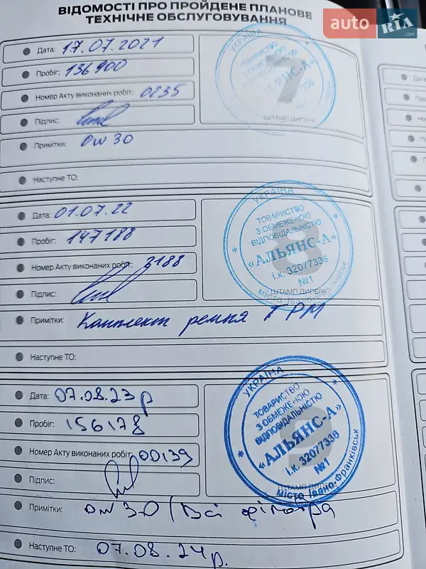 Лифтбек Ford Mondeo 2017 в Ивано-Франковске документ 3 фото Лифтбек Ford Mondeo 2017 в Ивано-Франковске документ