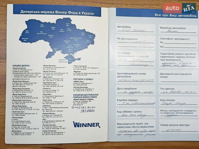 Лифтбек Ford Mondeo 2008 в Ужгороде