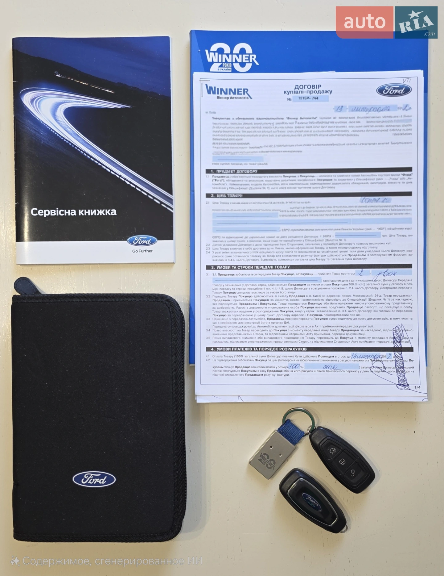 2012 Ford Mondeo - мініатюра 16