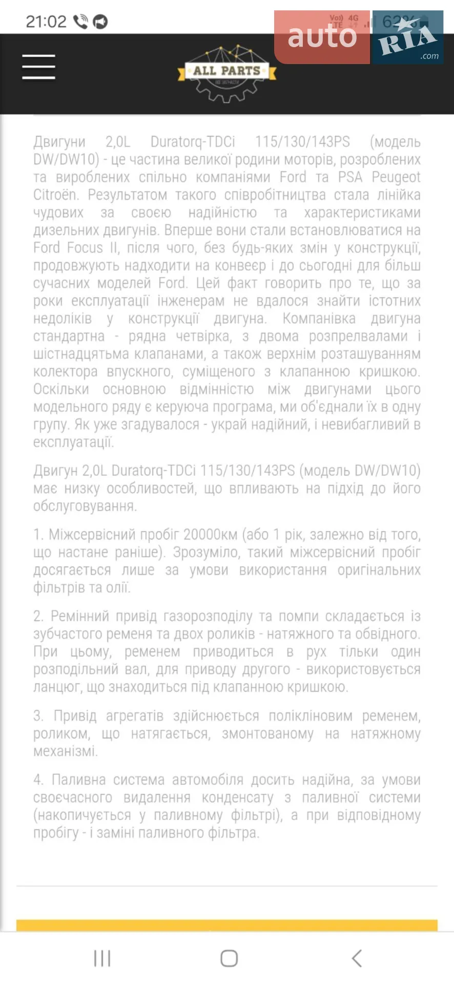 2012 Ford Mondeo - мініатюра 178