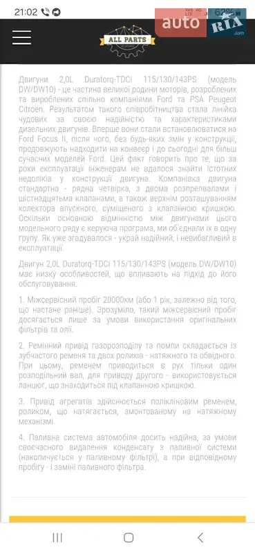 Седан Ford Mondeo 2012 в Івано-Франківську документ 2 фото Седан Ford Mondeo 2012 в Івано-Франківську документ