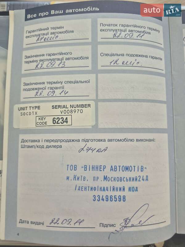 Седан Ford Mondeo 2011 в Киеве