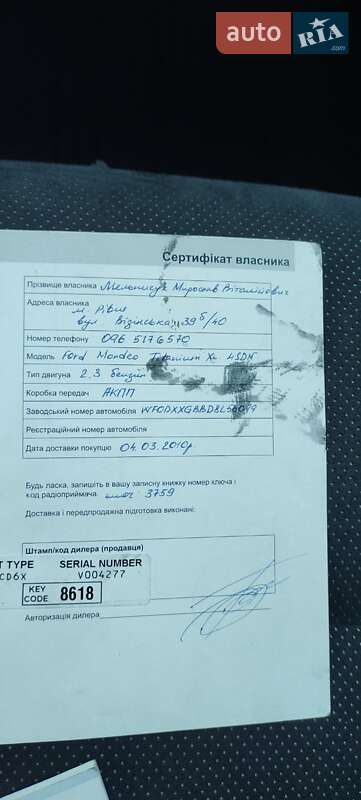 Седан Ford Mondeo 2008 в Чернігові фото 28 Седан Ford Mondeo 2008 в Чернігові