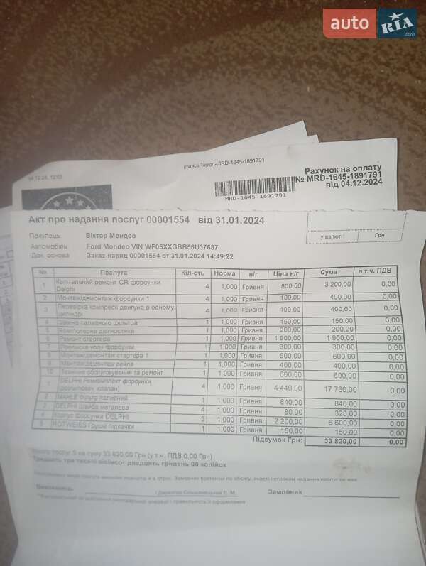 Ліфтбек Ford Mondeo 2006 в Львові фото 23 Ліфтбек Ford Mondeo 2006 в Львові