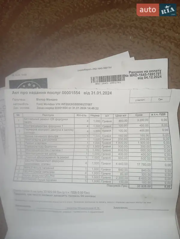 Ліфтбек Ford Mondeo 2006 в Львові документ 3 фото Ліфтбек Ford Mondeo 2006 в Львові документ