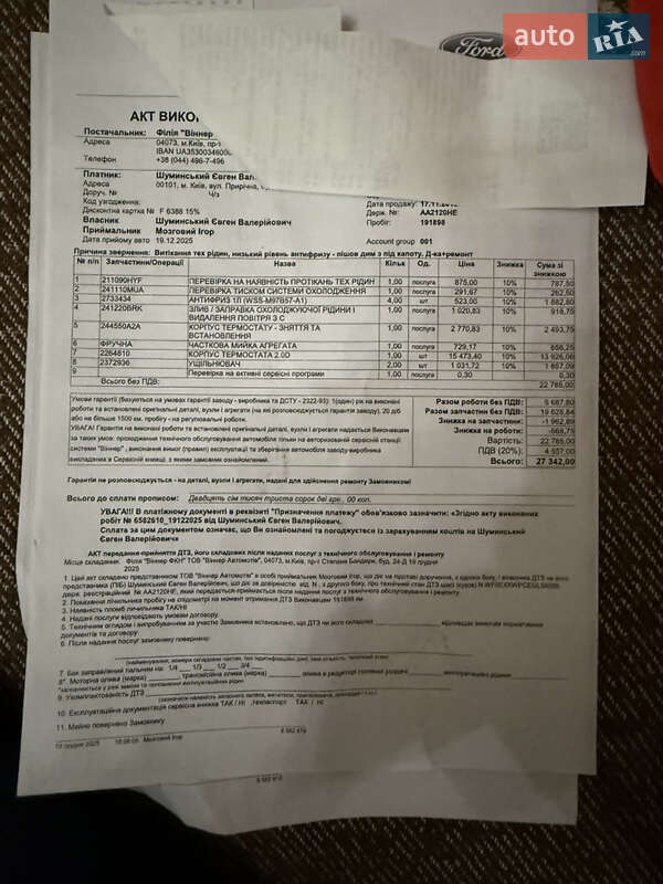 Лифтбек Ford Mondeo 2016 в Киеве