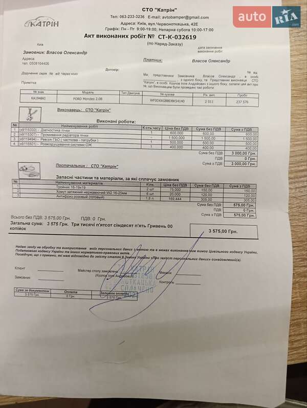 Седан Ford Mondeo 2011 в Киеве