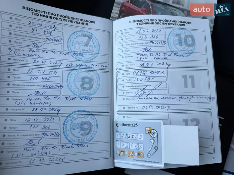 Лифтбек Ford Mondeo 2017 в Киеве документ 4 фото Лифтбек Ford Mondeo 2017 в Киеве документ