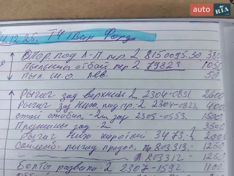 Седан Ford Mondeo 2007 в Василькове документ