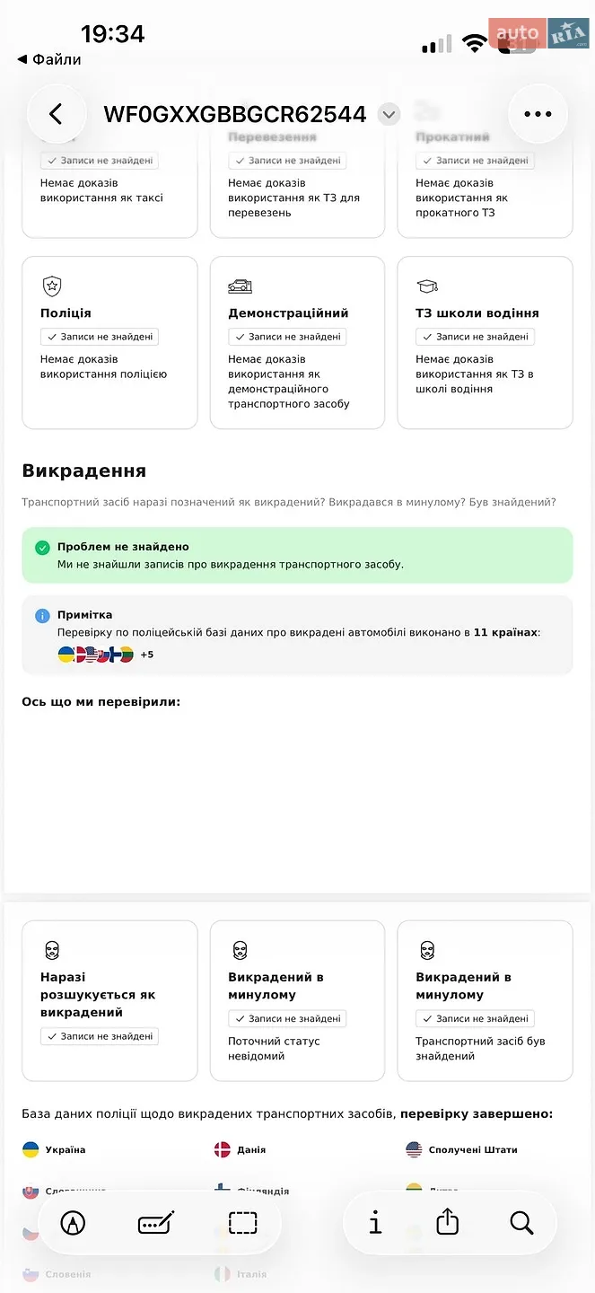 2012 Ford Mondeo - мініатюра 42