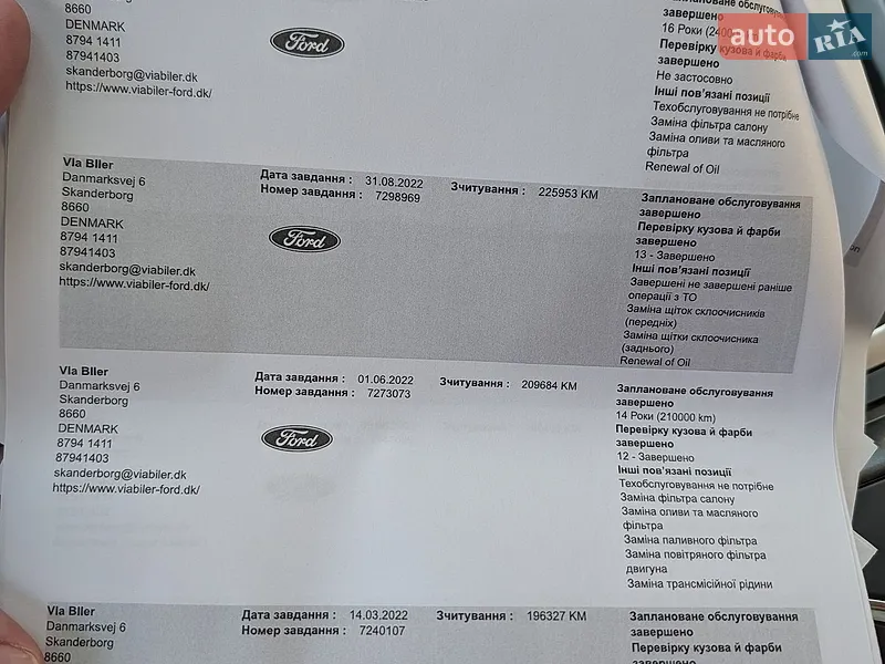 Универсал Ford Mondeo 2018 в Киеве документ