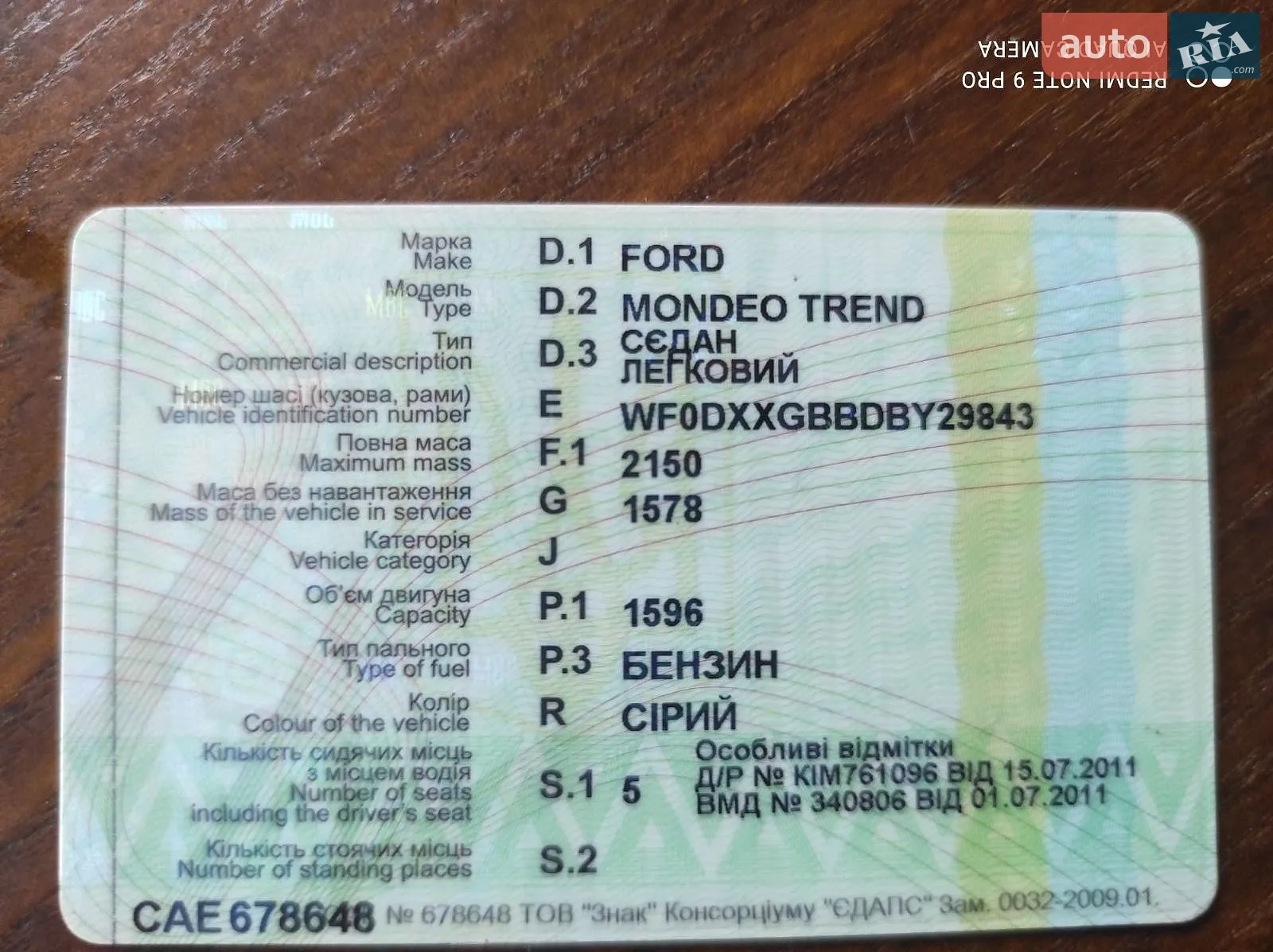 2011 Ford Mondeo - мініатюра 2