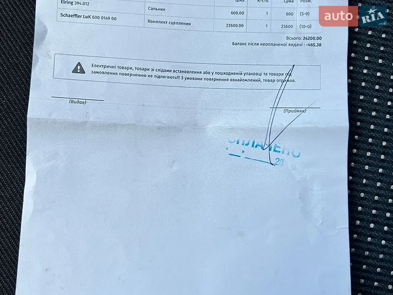 Универсал Ford Mondeo 2009 в Жидачове документ