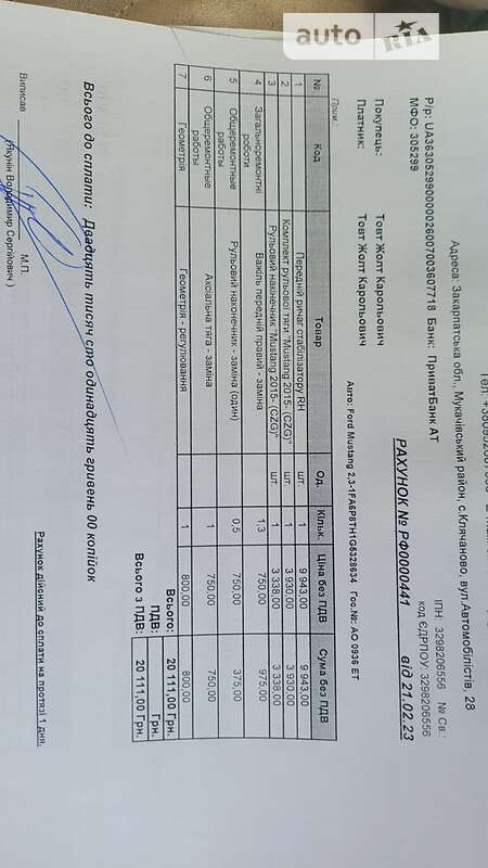Купе Ford Mustang 2016 в Берегово
