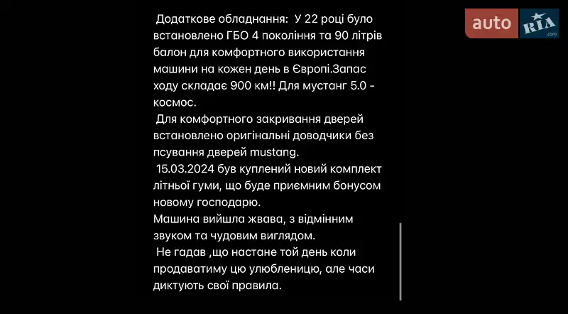 Купе Ford Mustang 2017 в Киеве документ 3 фото Купе Ford Mustang 2017 в Киеве документ